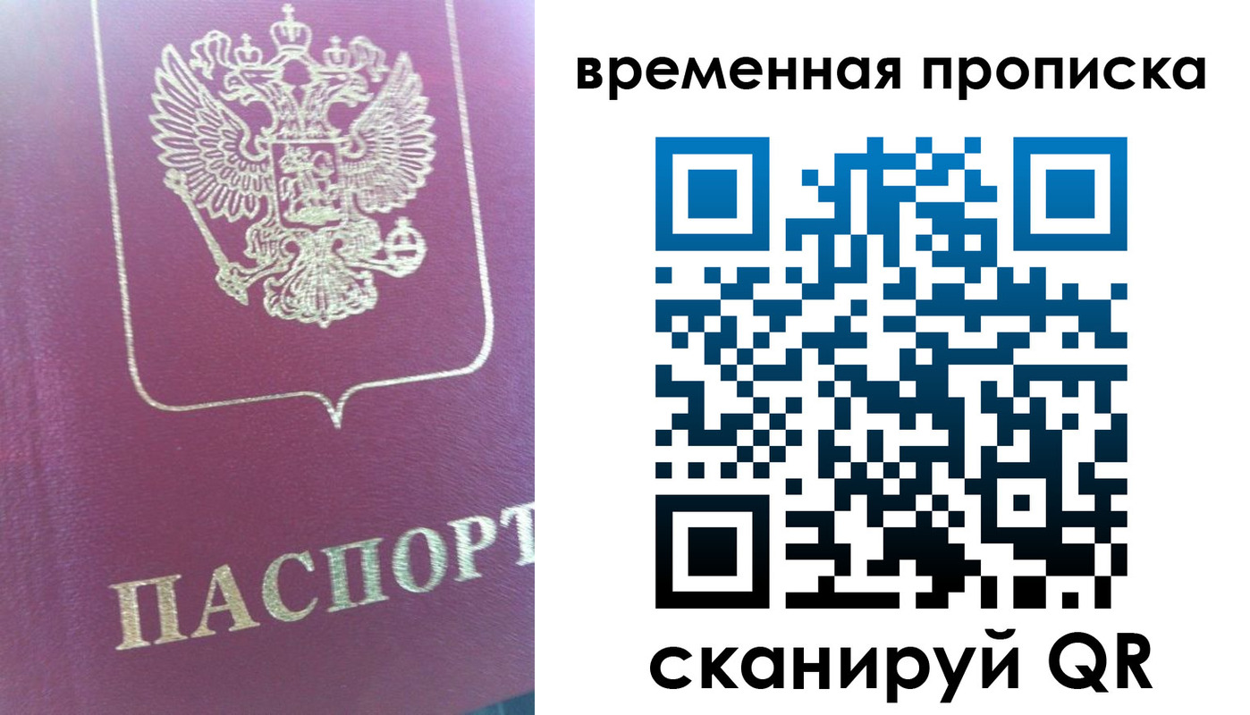 прописка для школы в Сясьстрое
