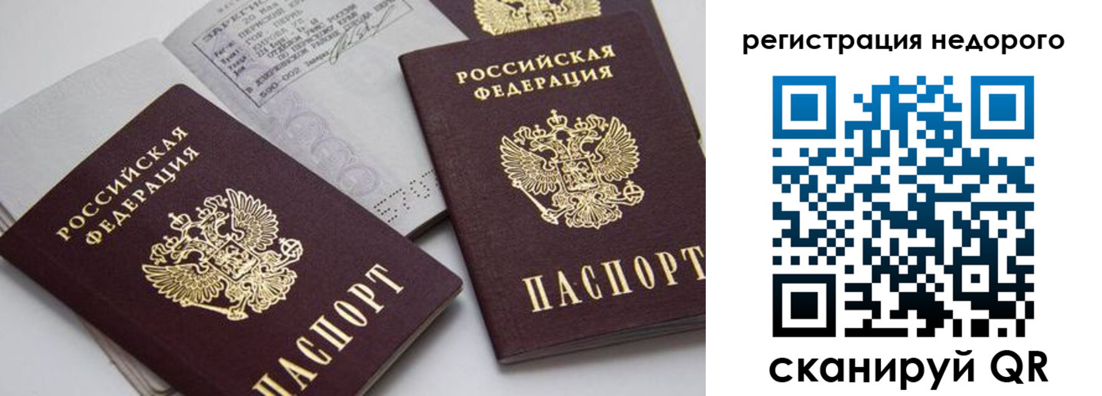 временная регистрация в Сясьстрое