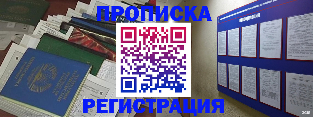 прописка ребенка в Сясьстрое