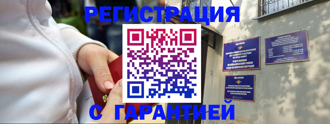 временная регистрация гарантия в Сясьстрое