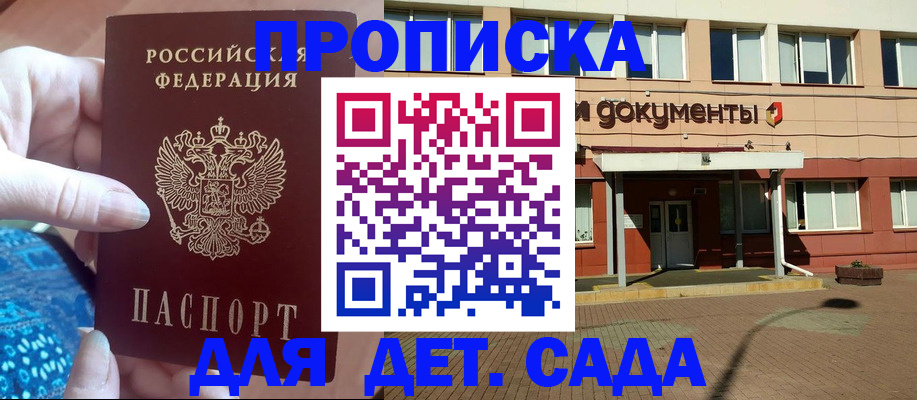 прописка для работы в Сясьстрое