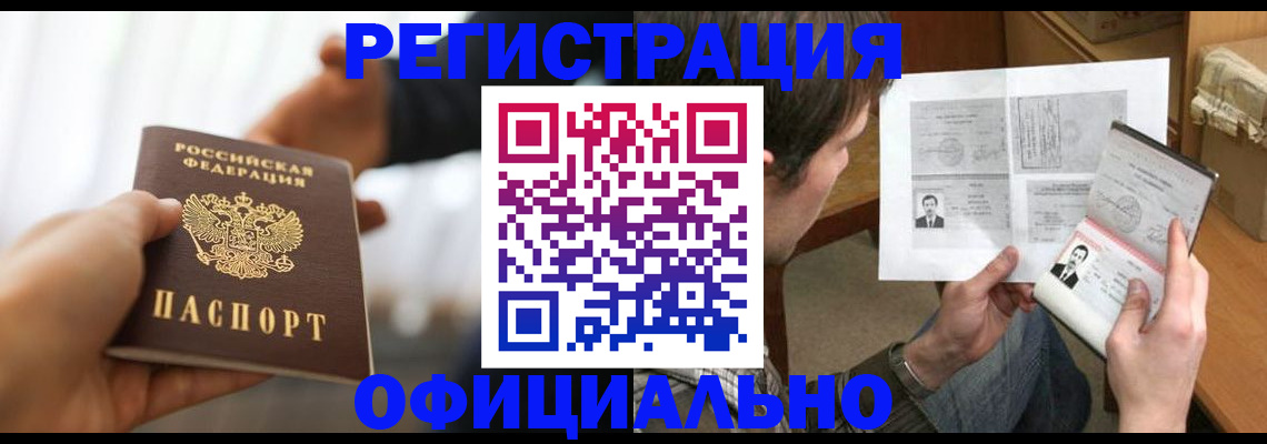 временная регистрация собственник в Сясьстрое