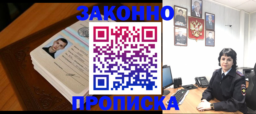 прописка от собственника в Сясьстрое