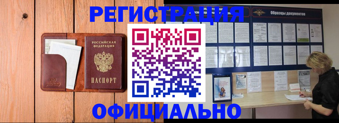 прописка от собственника в Сясьстрое