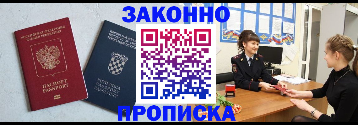 прописка от собственника в Сясьстрое